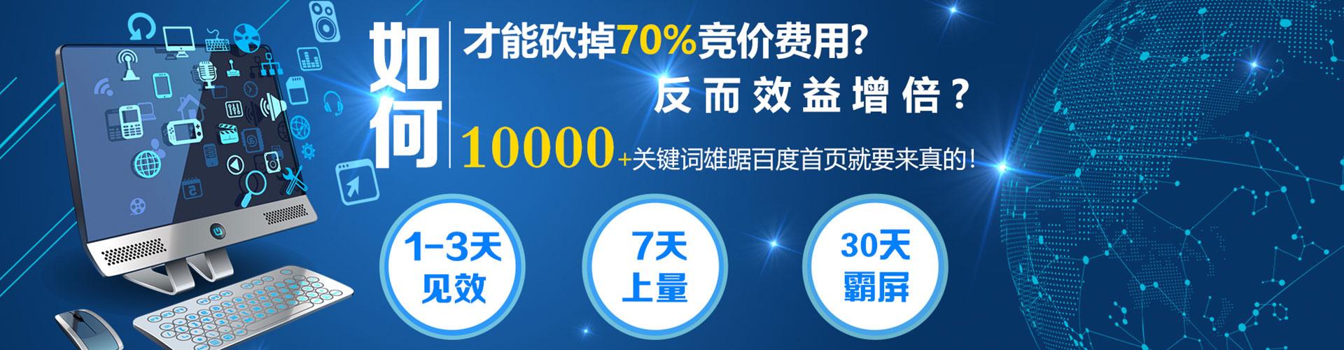 柘荣百度信息流