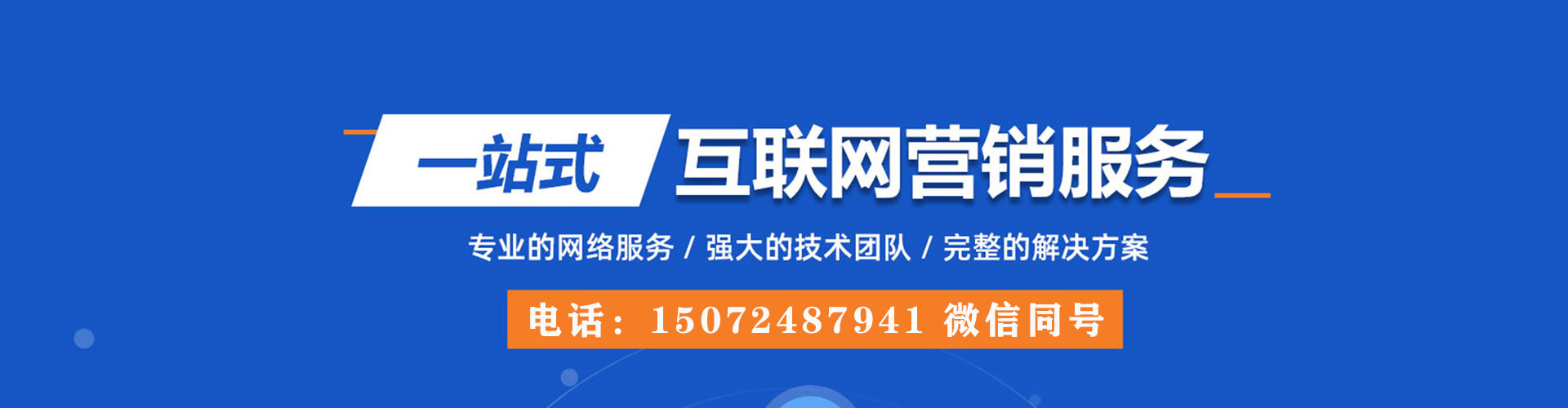 柘荣信息流大师